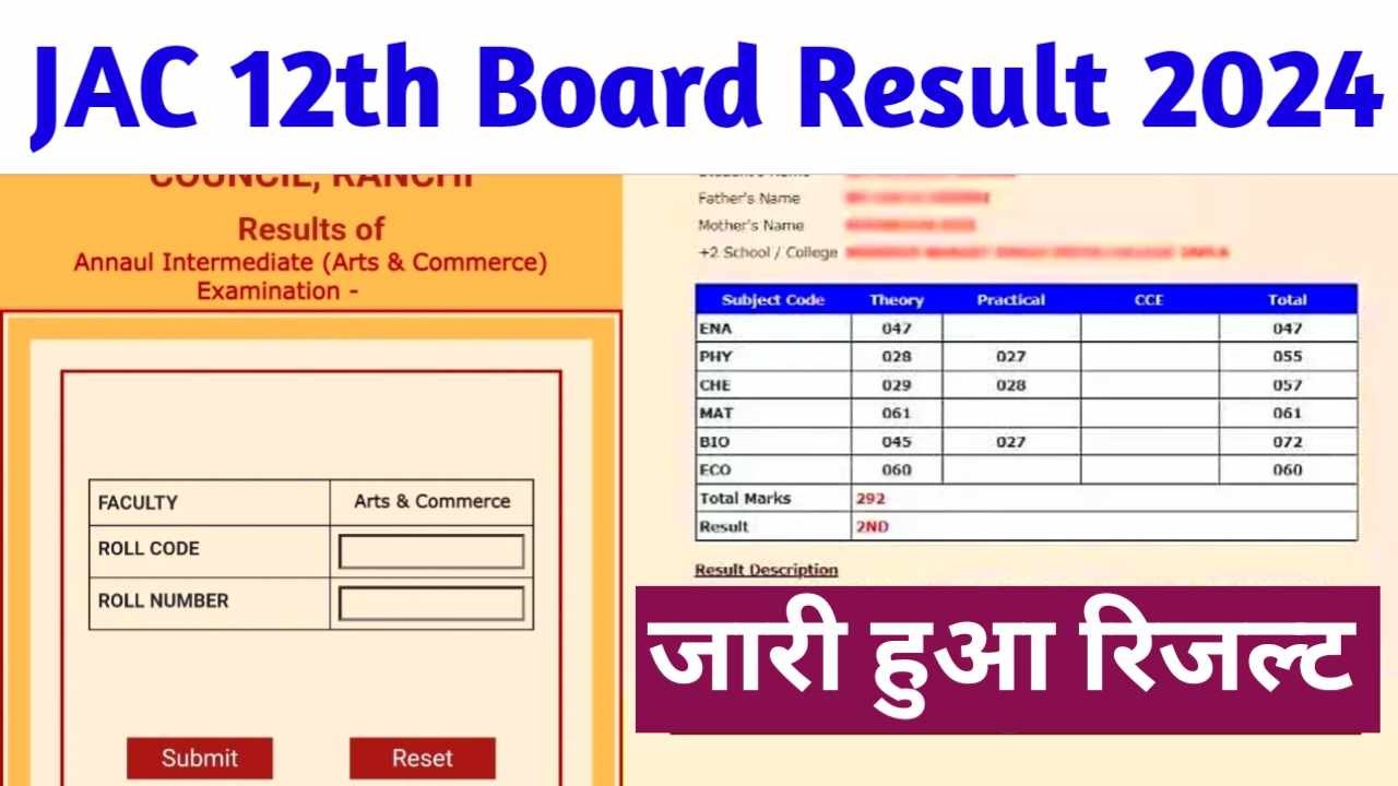 JAC 12th Board Result 2024