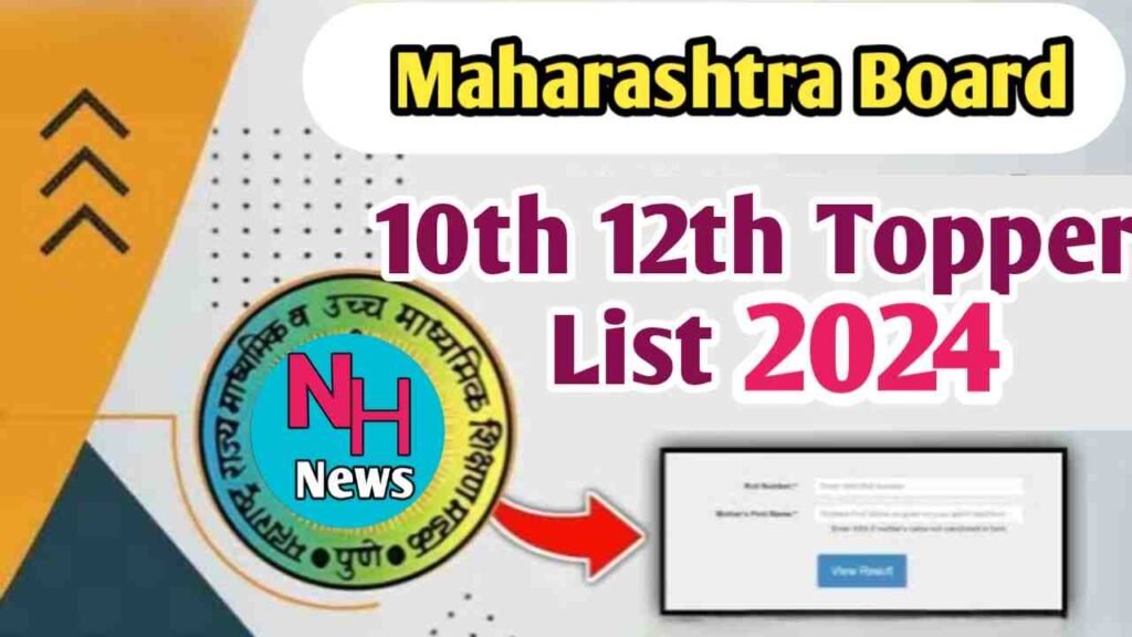 Maharashtra Board 10th 12th Toppers List 2024