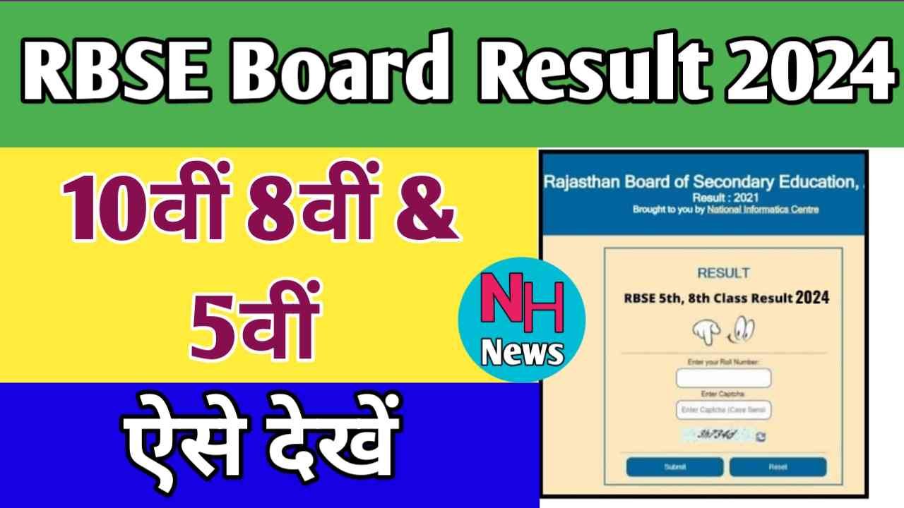 RBSE 10th 8th 5th Result Date 2024