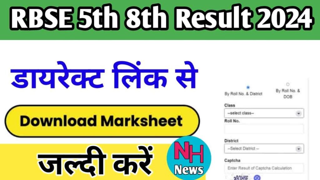RBSE Board 5th and 8th Result 2024