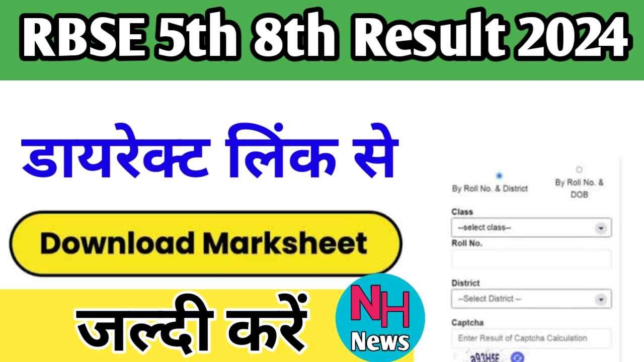 RBSE Board 5th and 8th Result 2024