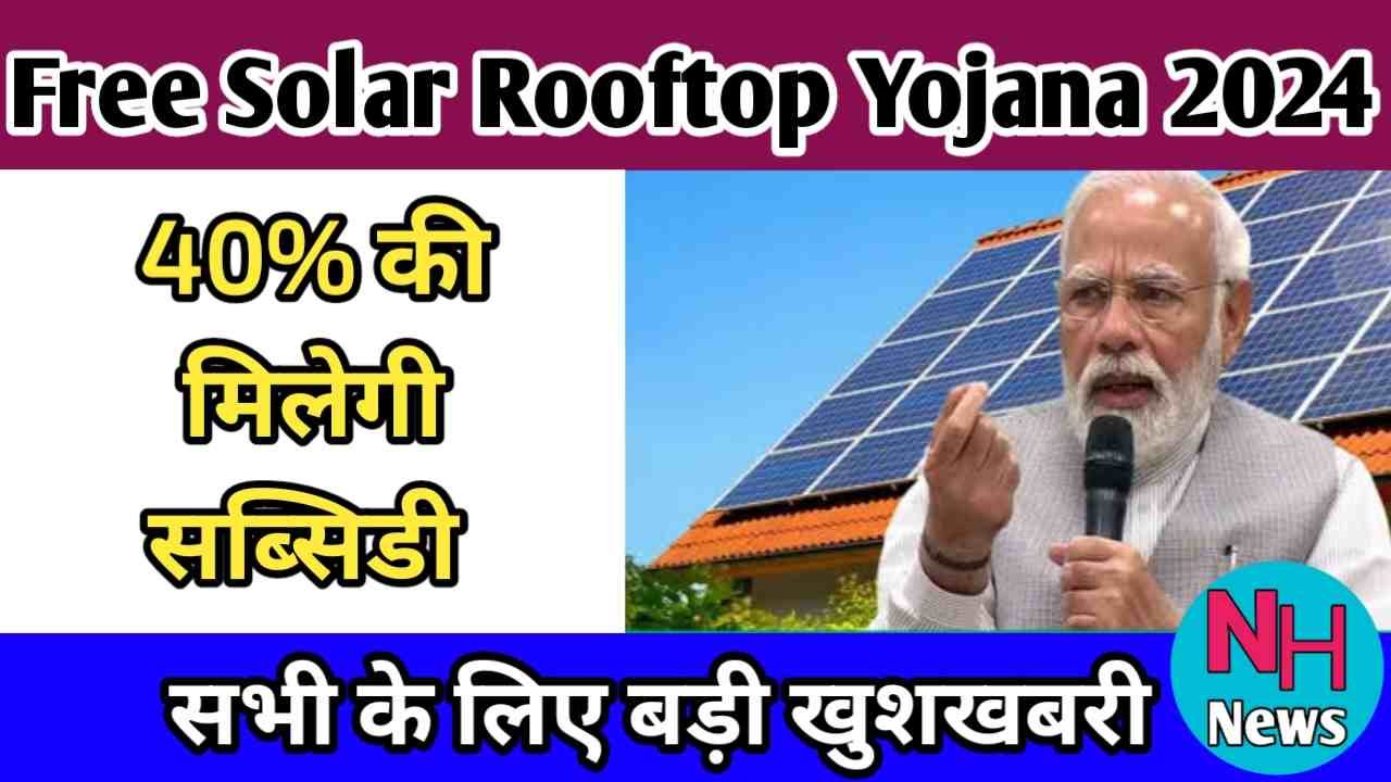 Free Solar Rooftop Yojana 2024