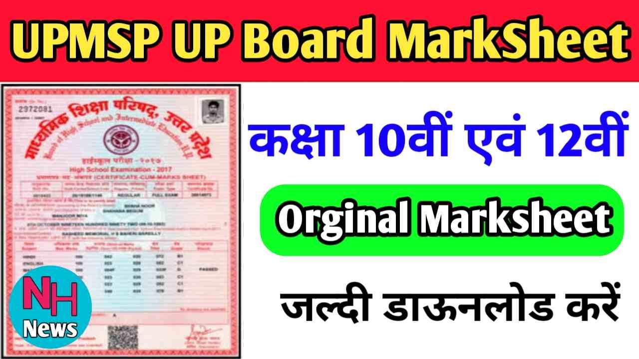 UP Board 10th 12th MarkSheet 2024