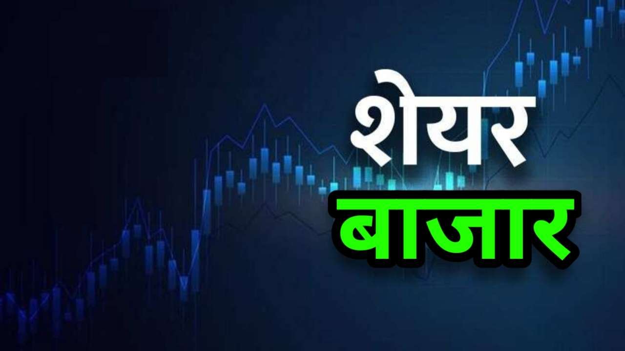 MRPL Share Price