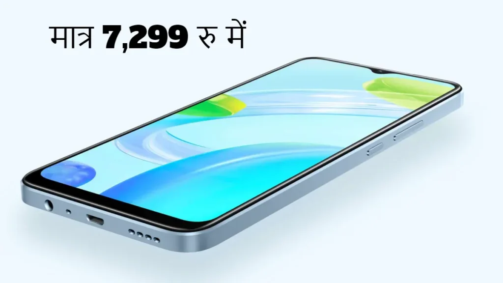 Realme C51 5G