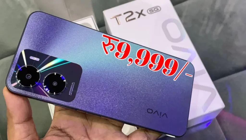 Vivo T2X 5G
