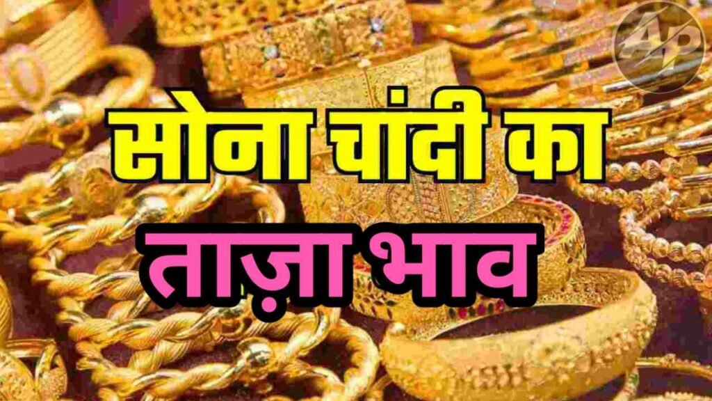 Gold Price Today