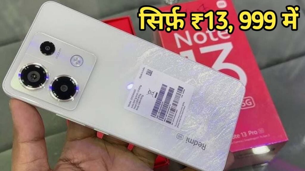Redmi Note 13 Ultra