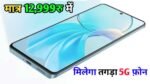 Vivo Y100t 5G