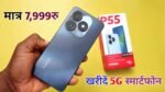 Itel P55